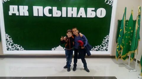 Погода в псынабо