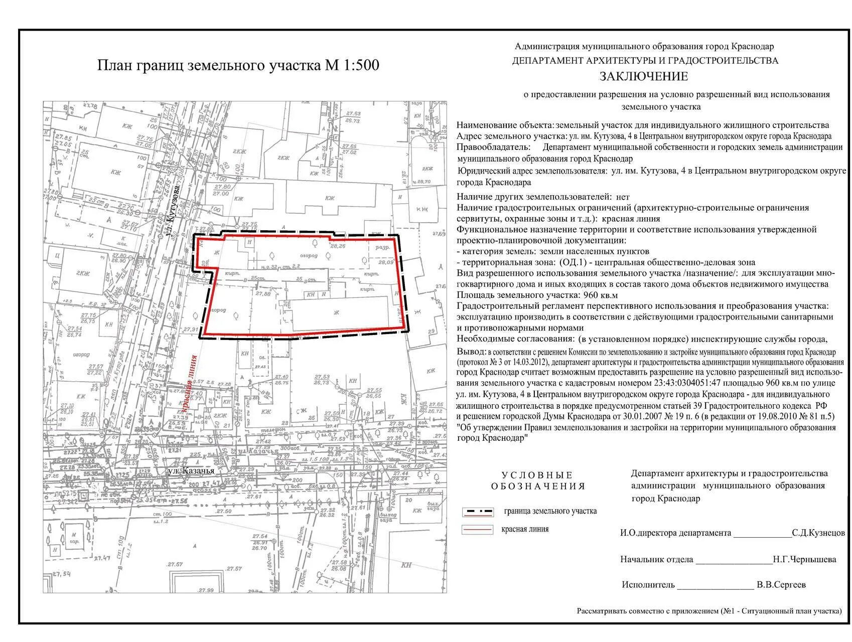 Пример постановления утверждения схемы границ земельного участка. Проект межевания границ земельного участка. Межевание территории земельного участка схема. Градостроительный план объекта. Изменение границ помещения