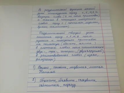 Выпишите слова в которых пропущен ъ