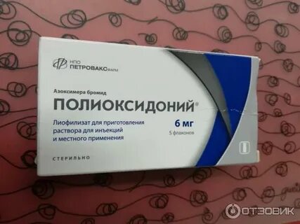 Азоксимера бромид
