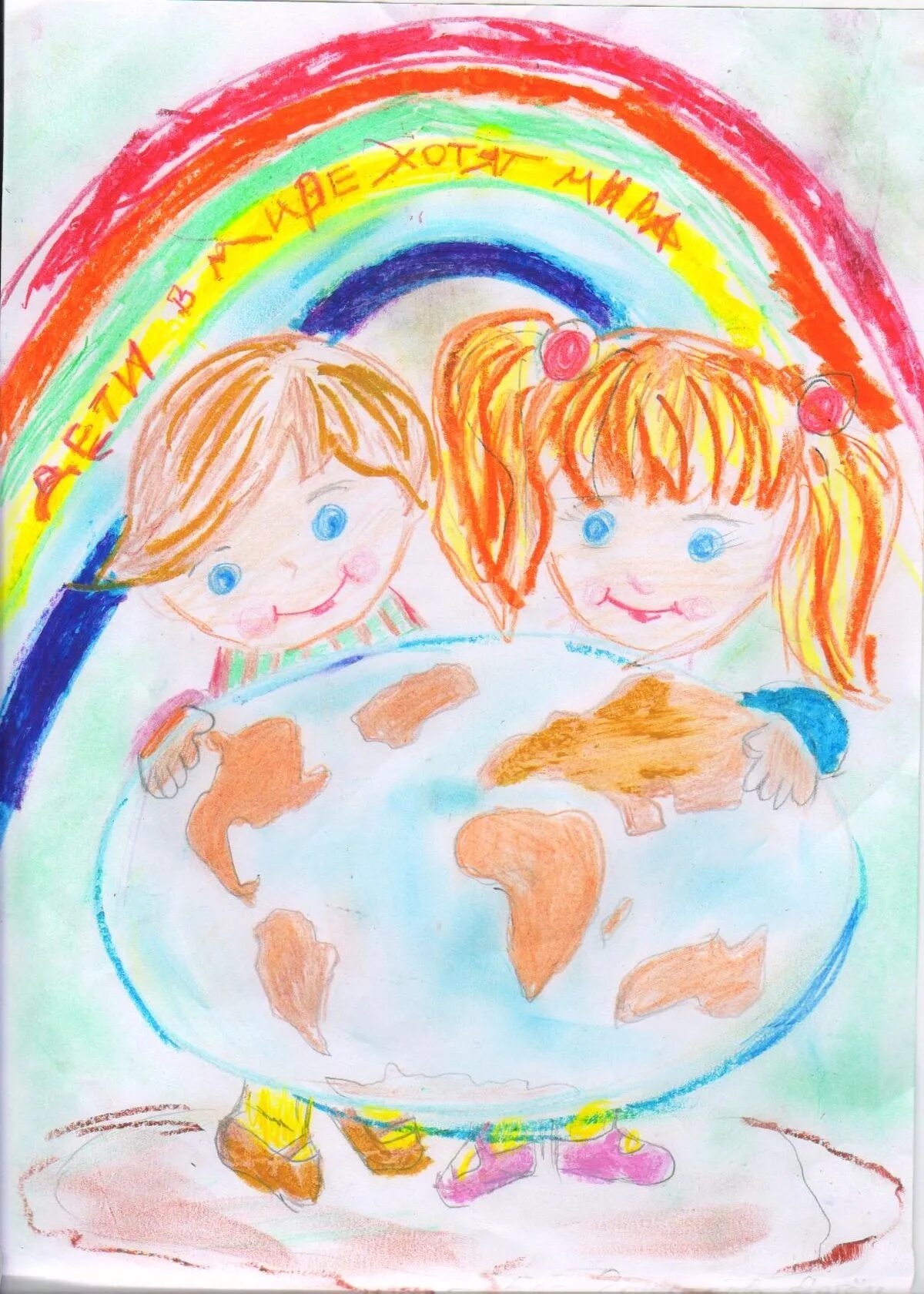 Мир рисунок. Рисунок о мире. Рисунок миру мир. Мир глазами детей рисунки. Конкурс детских рисунков миру мир