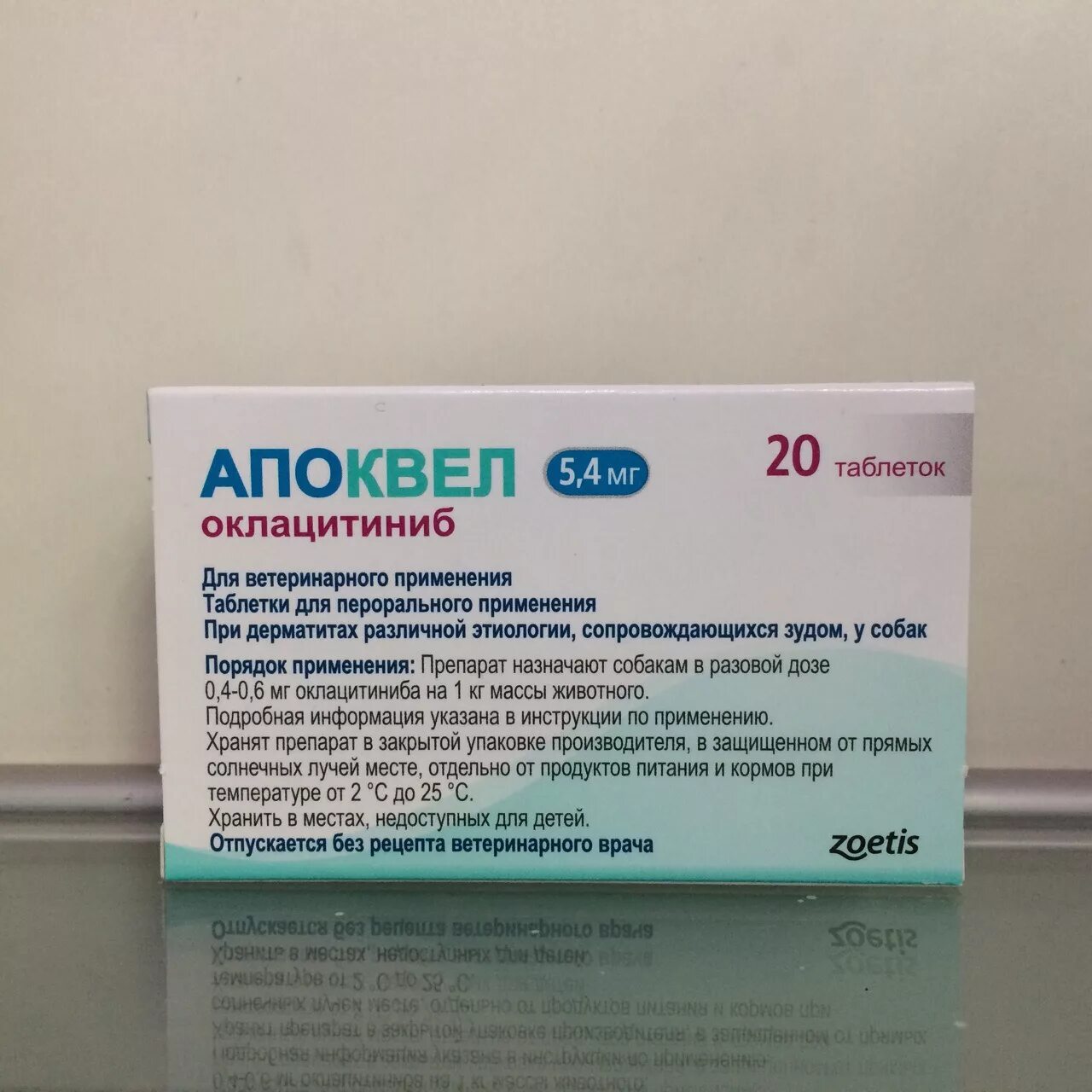 Апоквел 16 купить в москве. Апоквел 3.6 мг. Апоквель 5.4. Апоквель для собак 16 мг. Апоквел 5,4 100.