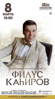 Афиша измайлово