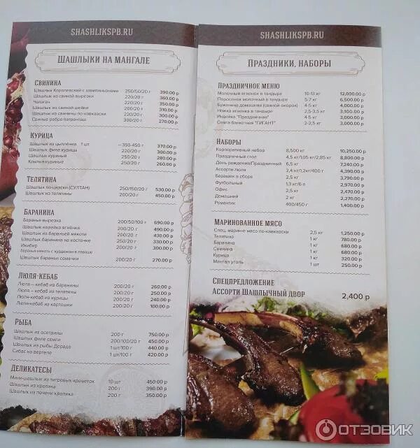 Шашлычный дворик дзержинск. Шашлычный дворик чебоксары. Шашлычный дворик чебоксары гладкова меню. Райский дворик шашлычная чебоксары. Шашлычный дворик меню.