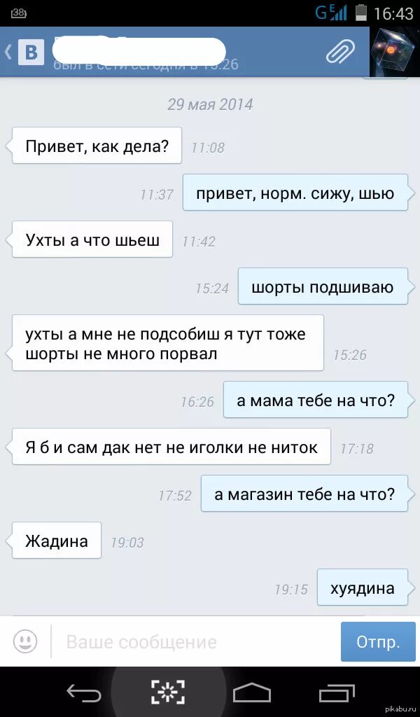 Что ответить на слово люблю. Трехкулачковый патрон чертеж компас. Девушка переписывается. Переписка с мужчиной. Диалог с девушкой.