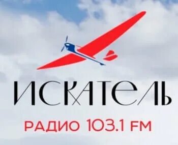 Радио искатель ярославль
