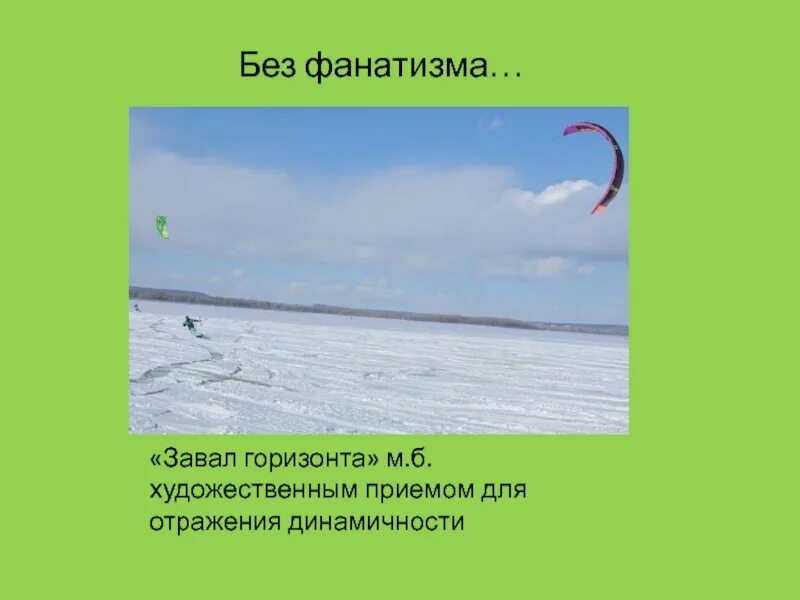 Что значит горизонт завален. Заваленный горизонт. завал горизонта. завалить горизонт что значит. горизонт завален мем.