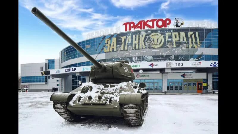 Трактор танкоград песня. Танкоград. Челябинский танк. Танкоград фото. Трактор Танкоград.