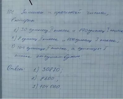 Математика страница 102 номер 6.21