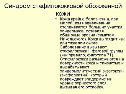 Синдромы заболеваний кожи