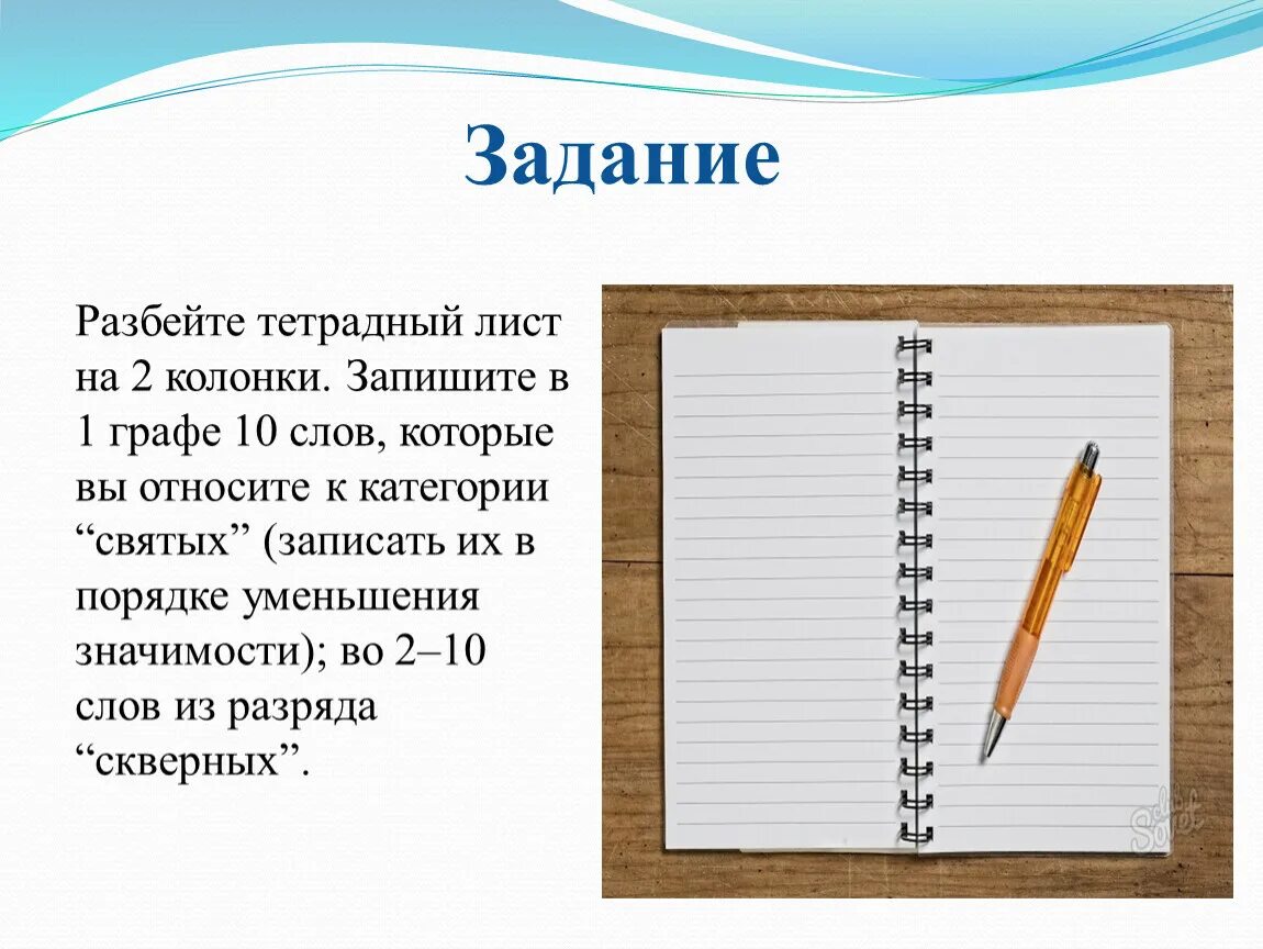 Одна страница текста сколько времени. Тетрадный лист. Толщина тетрадного листа. Как Формат у тетрадного листа. Двойной тетрадный лист.