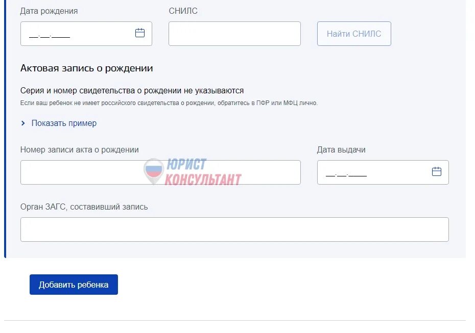 Заявление на выплату 10000 на ребенка госуслуги. Подача заявления на выплату 10000. подать заявление на 10000 на ребенка. подать заявление на выплату 10000 на ребенка на госуслугах. заполнить заявление на выплату 10000 на ребенка.