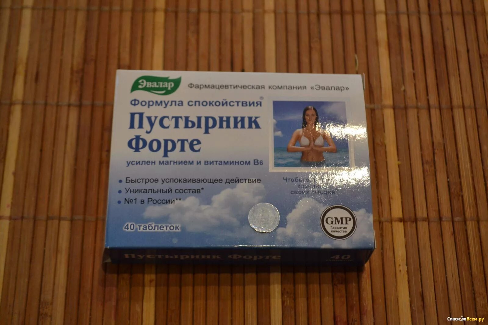 Комплекс пустырника и витаминов группы в