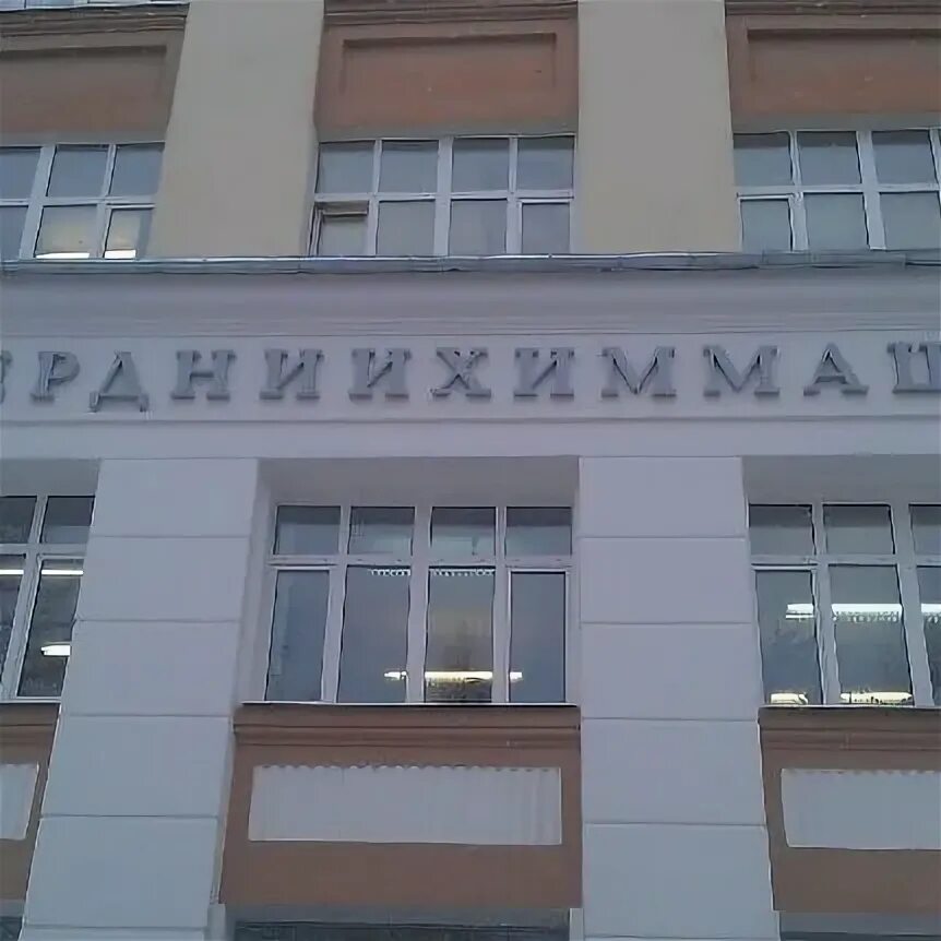 Свердниихиммаш сайт. Свердниихиммаш.