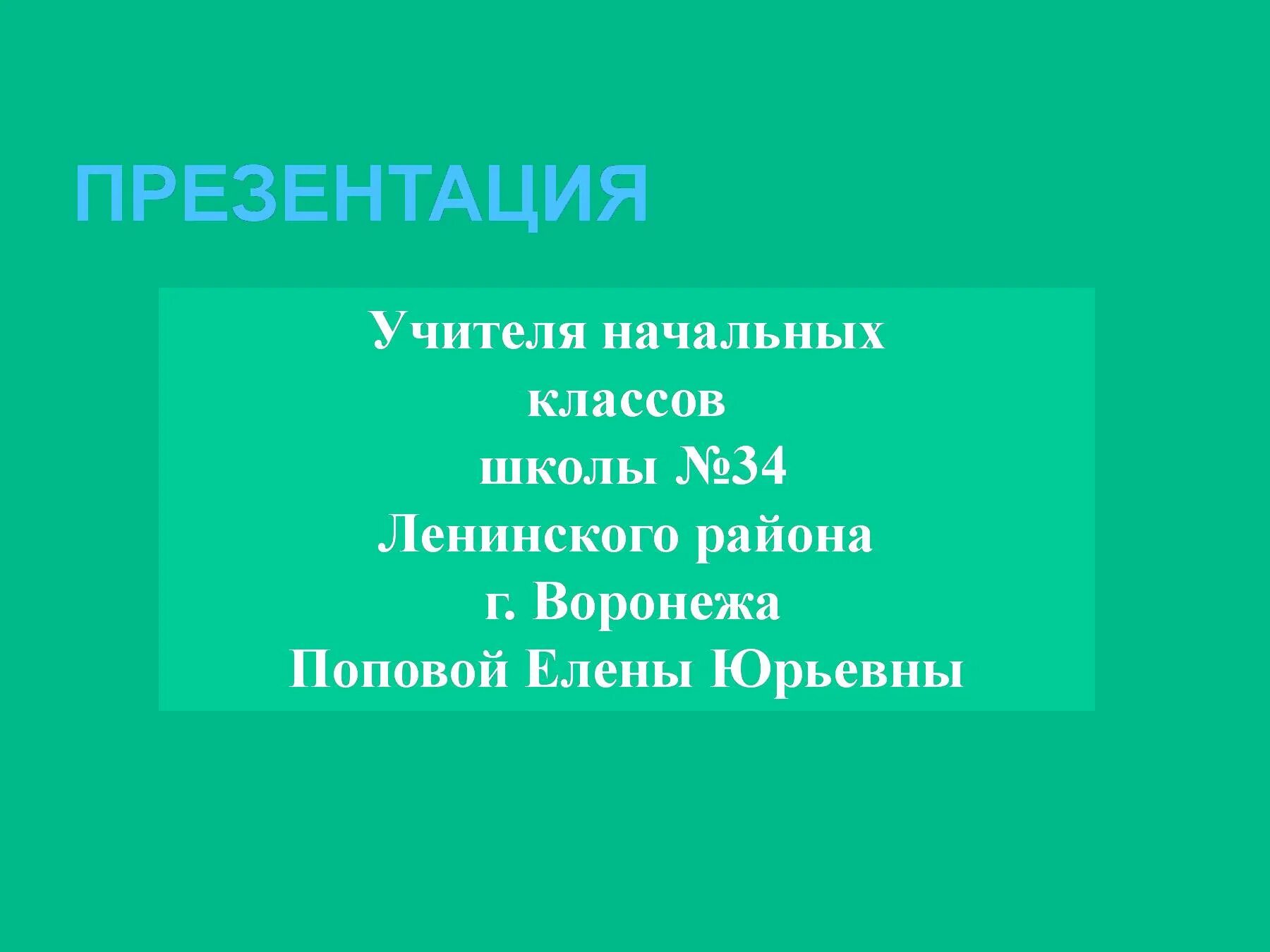 Мир древности далекие и близкие презентация. Мир древности далекий и близкий 4 класс. Мир древности далекий и близкий 4 класс окружающий. Мир древности далекий и близкий 4 класс окружающий мир проект. Мир древности далекий и близкий сообщение.