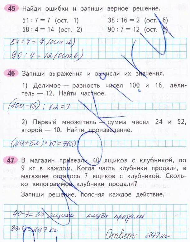 Тест 3 класс математика моро. Математика 3 класс 2 часть рабочая тетрадь стр 3. Математика 3 класс рабочая тетрадь Моро страница 64.