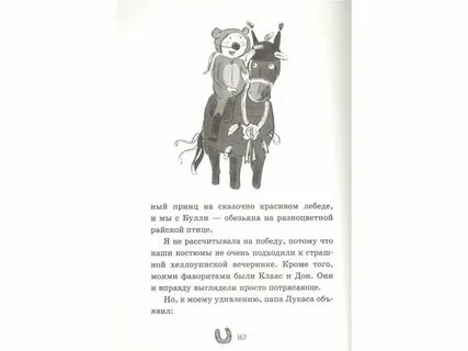 Город тайн исчезнувшая отзывы