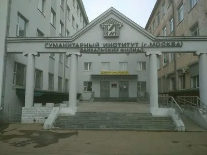 Восточный гуманитарный институт