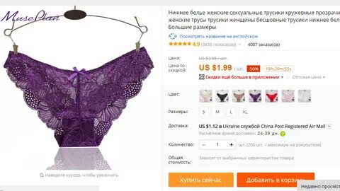 Магазин нижнего белья больших размеров