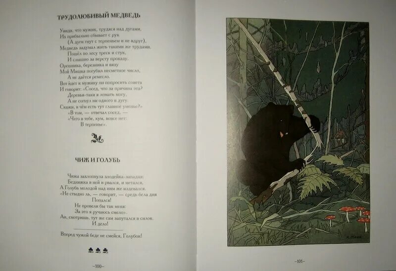 Медведь на балу карнавальная ночь фильм 1956. Басня медведь на балу текст. Стихотворение квартет крылова. Басня из карнавальной ночи. Карнавальная ночь актер, который читает басню.
