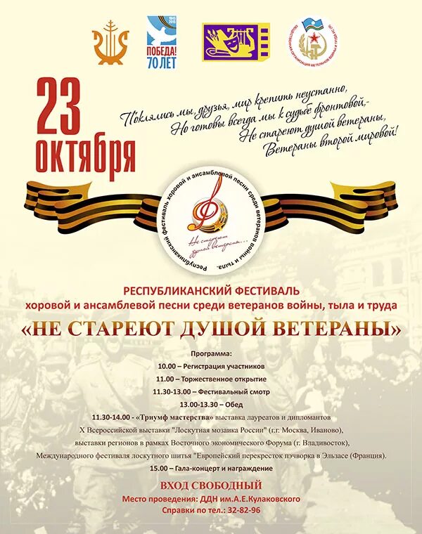Песни не стареют душой ветераны. Не стареют душой ветераны транспорта фото. Не стареют душой ветераны. Не стареют душой ветераны картинки. Не стареют душой ветераны картинки.