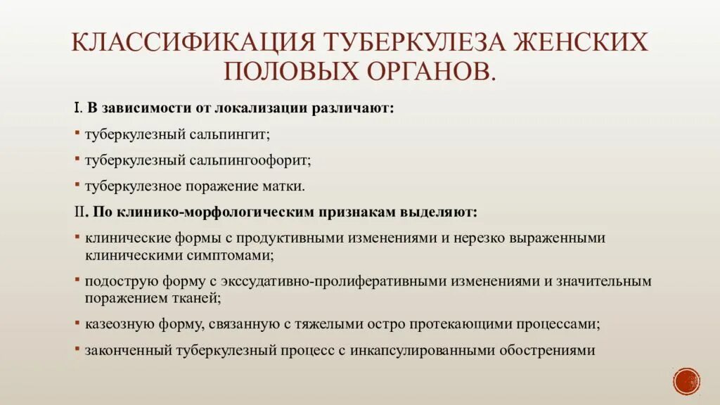 Врожденные патологии мочевыделительной системы. Аномалии развития репродуктивной системы у мужчин. Классификация туберкулеза фтизиатрия. Классификация половых губ. Классификация мужских органов.