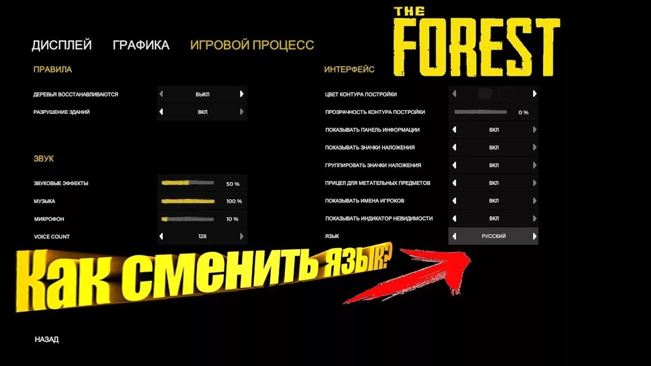 The forest минимальная графика. Карта the forest. The forest на низких настройках. The forest книга survival. Зе форест книга выживания.