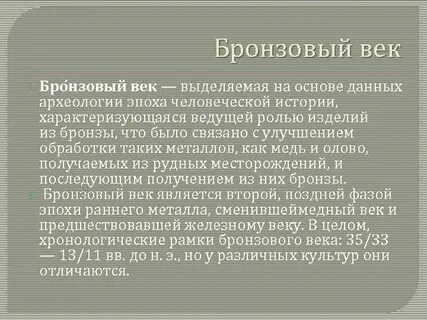 История характеризуется как
