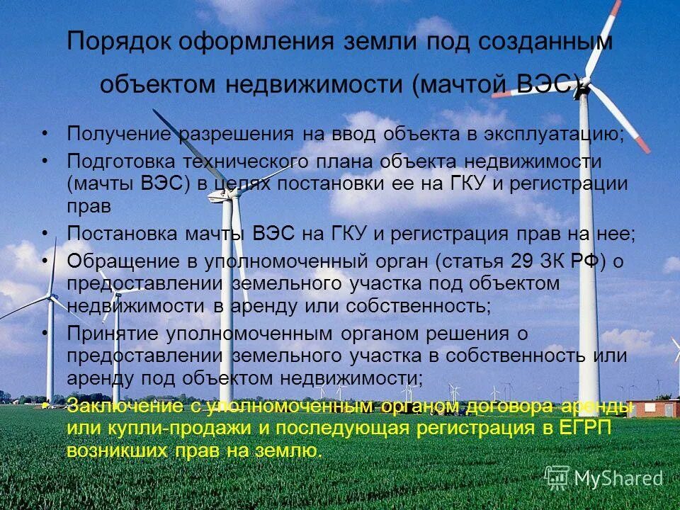 Улучшения земельного участка это. Схема выделения участка в аренду. Памятка по разведению костра. Изъятие земельного участка. Земли сельскохозяйственного назначения схема.