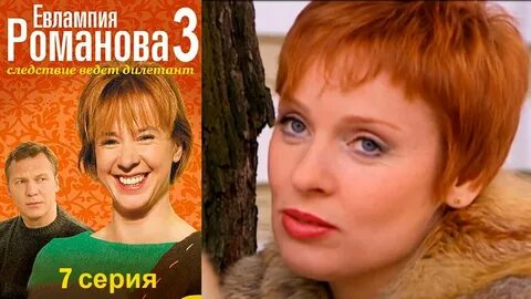 Евлампия порядок книг
