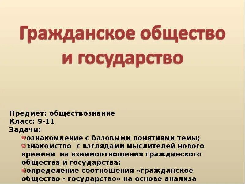 Эссе: "государство без гражданского общества". Важнейшие признаки государства. Государство это особая форма организации общества. Основы государства обществознание 9 класс. Таблица теории происхождения государства 9 класс обществознание.