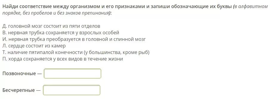 Соответствие между классом животных и его признаками. Укажи соответствие между организмом и и его признаками и запиши. определи соответствие между организмами и его признаками. найди соответствия между организмом и его признаками. найди соответствие между классом животного и его признаками и запиши.