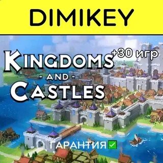 Kingdom аккаунты