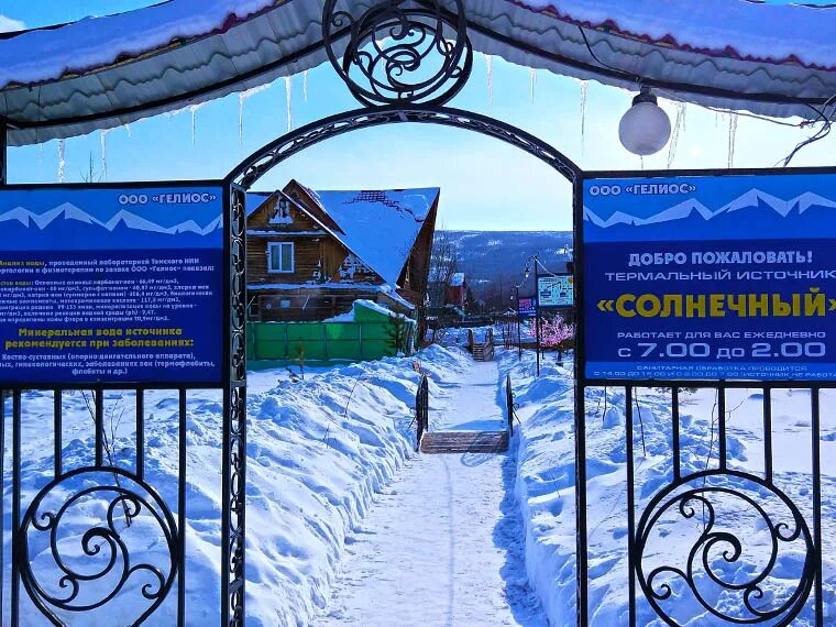 гоуджекит байкал горячие источники. горячий источник солнечный северобайкальск. солнечный северобайкальск гоуджекит. горячий источник солнечный северобайкальск. северобайкальск термальные источники гоуджекит.