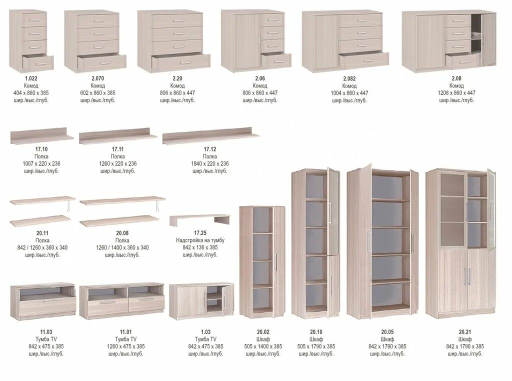 Боровичи мебель каталог с ценами великий новгород. "Соло 20.05" шкаф, Боровичи. Шкаф 2-х дверный Соло 20.05 Боровичи. 20.02 Шкаф Боровичи-мебель. Шкаф Боровичи Соло 20.02.