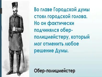 Стоять во главе