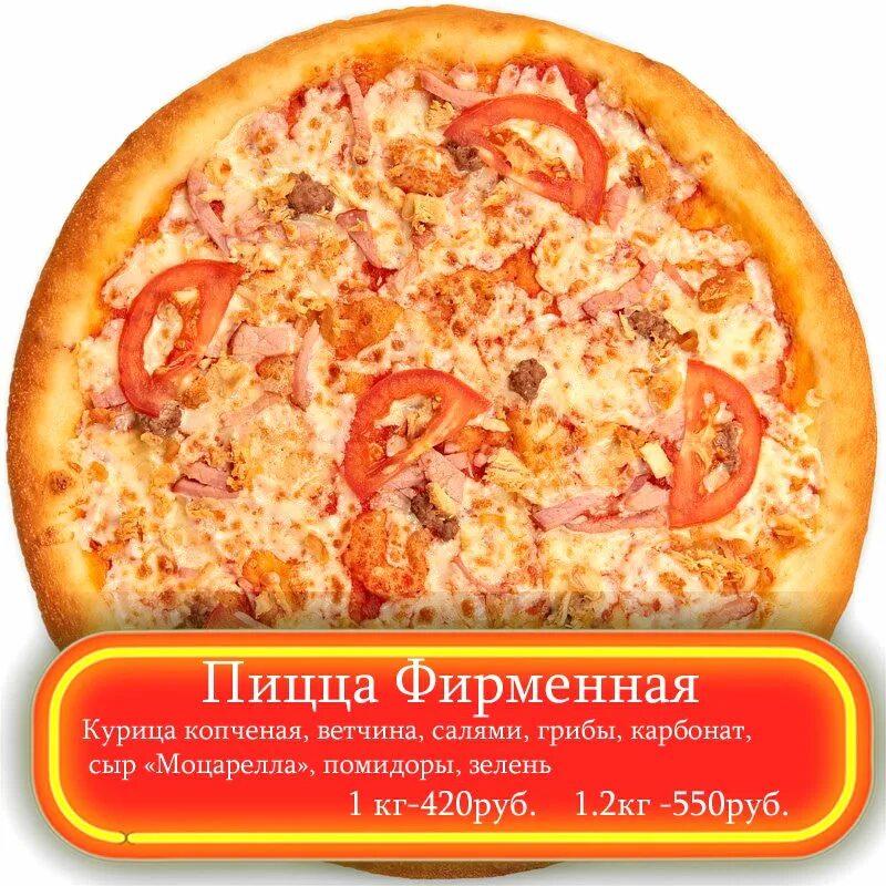 Пицца экспресс. Пицца экспресс меню. Pizza Express Кострома. Экспресс большой пицца. Пицца экспресс сайт
