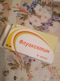 Флувоксамин