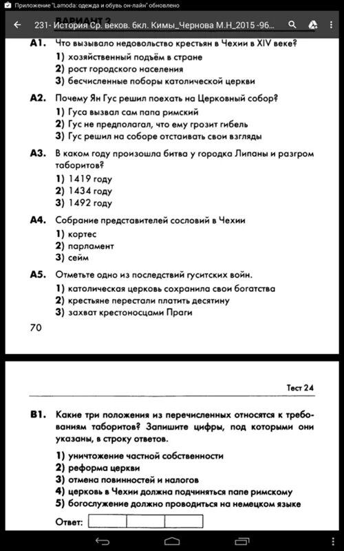 Контрольная работа по истории восьмой класс. Контрольная работа по истории восьмой класс