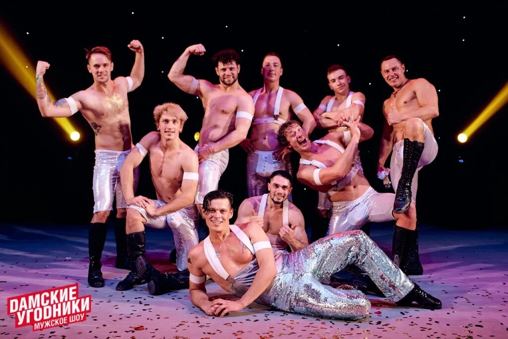 Мужские телешоу. Мужчины стриптизёры россии. Танцоры из шоу маска 2 сезон. Грэм нортон шоу на русском. Танцевальное шоу дамские угодники.