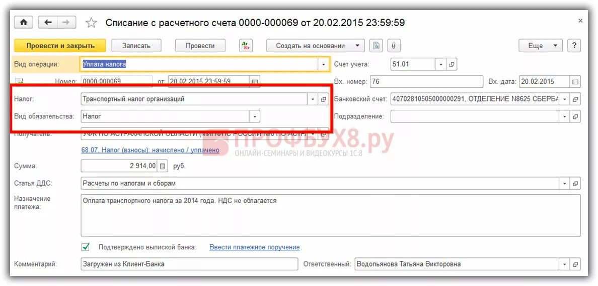 Списание налогов в 1с 8.3. Списание с расчетного счета. Списано с расчетного счета. Оплата на расчетный счет. Списание с расчетного счета на карту.