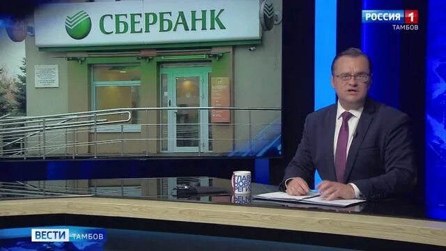 Ведущая тамбовских новостей. Тамбов новости итоговые. Уварово тамбовская. Вести тамбов. Вести тамбов сегодняшний выпуск утренний.