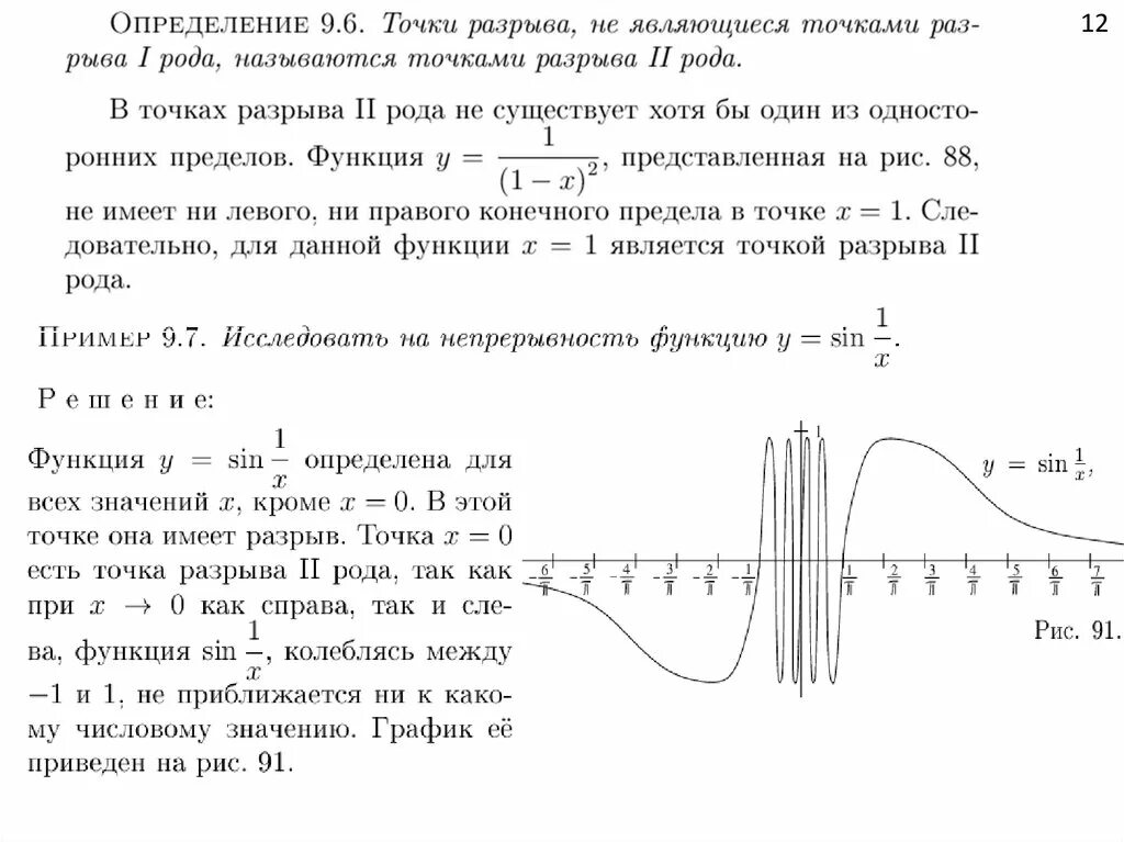 Функция имеющая точки разрыва. Как определить точки разрыва функции. как определить точку разрыва. график функции с точками разрыва. понятие точки разрыва функции.