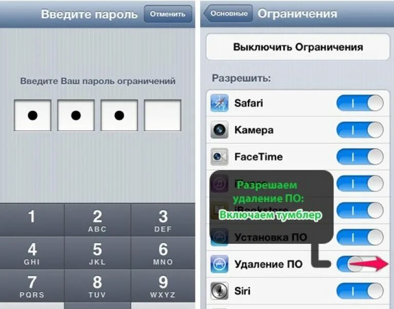 Как убрать ограничение с телефона. Поле ввода пароля. Ограничения для ввода пароля. Как выключить ограничение. Поле ввода пароля на телефоне.