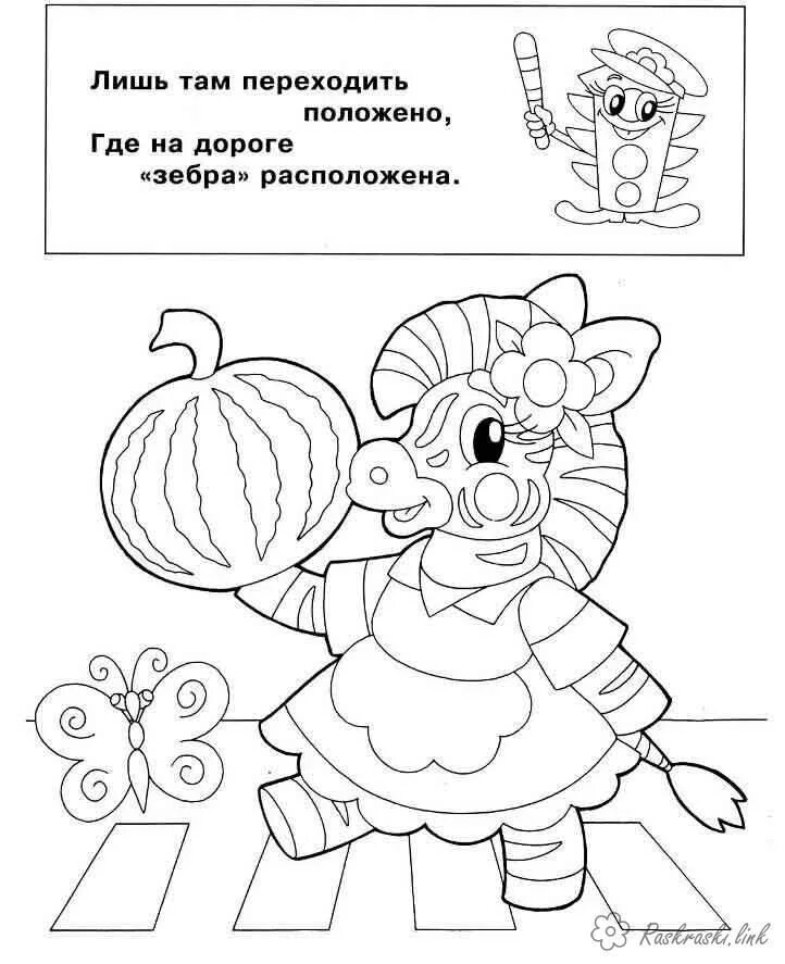 Раскраска пдд 1 класс