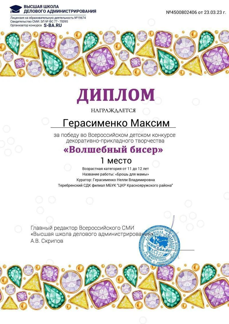 Вшда конкурсы 2025. Вшда конкурсы 2025