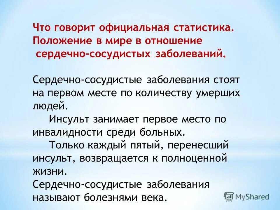 структура профессиональной заболеваемости медицинского персонала. статистические показатели смертности. статистика онкологии в россии 2020. заболевание стоящее на первом месте. заболевание стоящее на первом месте.
