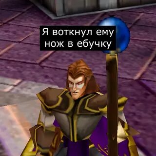 Колдун ебучий