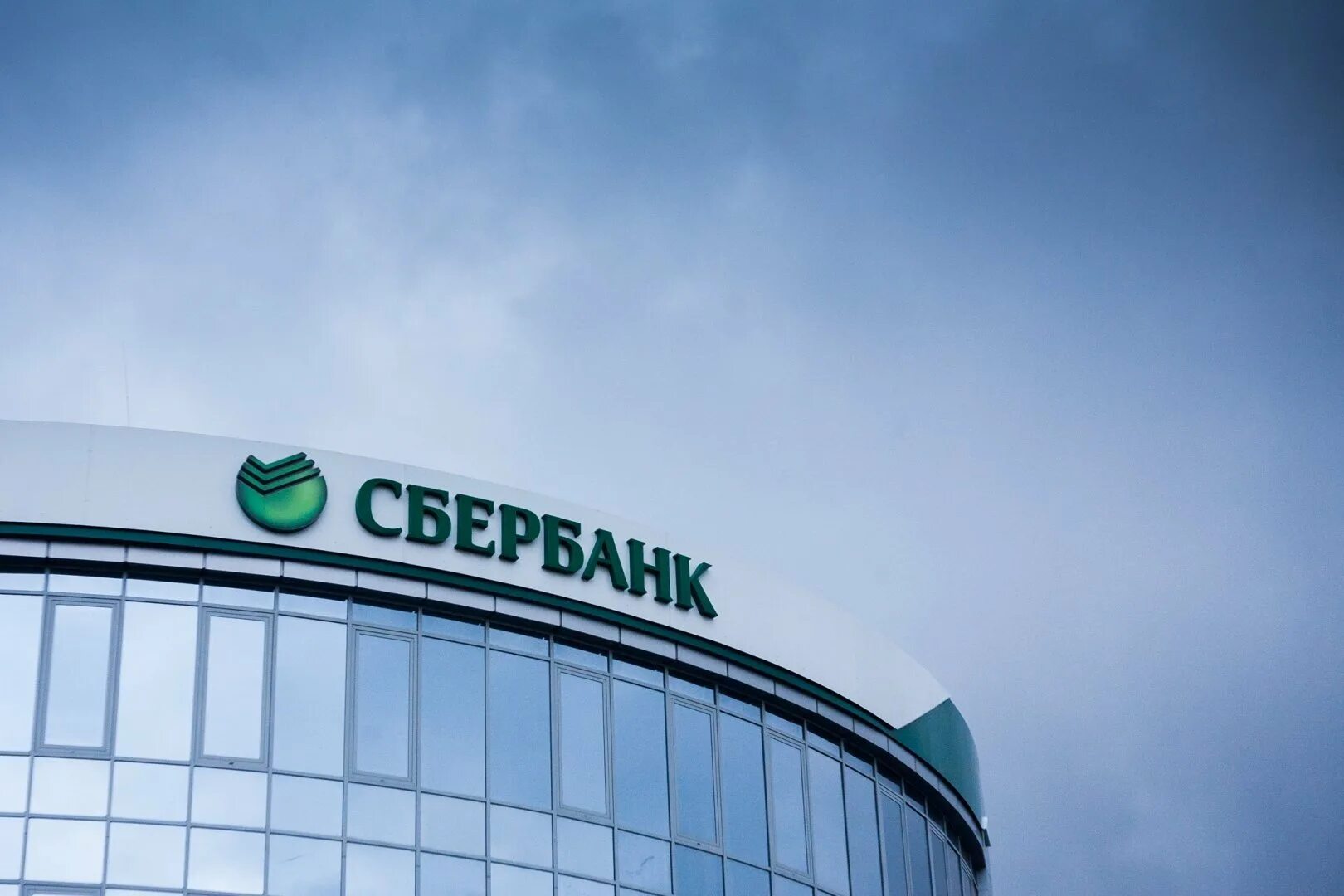 Restore sberbank. Сбербанк. Сбербанк России. Сбербанк красивая. Картинки Сбербанка России.