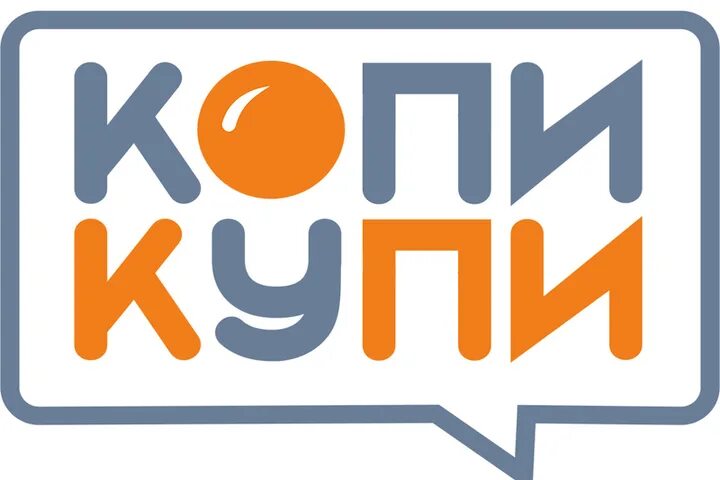 КОПИКУПИ. КОПИКУПИ кооператив. Купи не копи логотип. Банк копи купи.